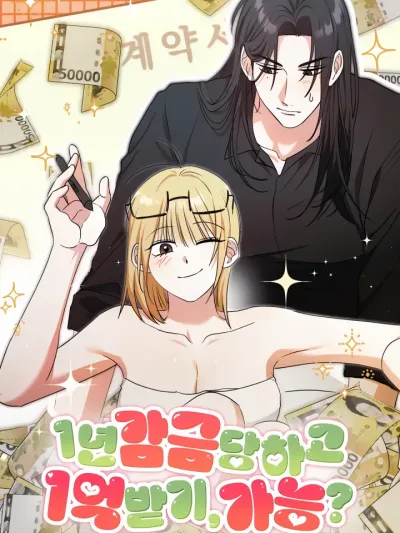 Getting 100 Million for Being Locked Up for a Year - Possible?