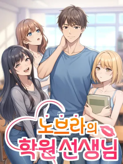 No Bra's Academy Teacher