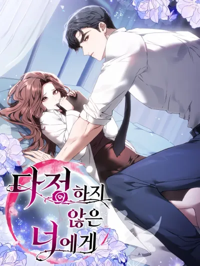 To You, Who Isn't Kind