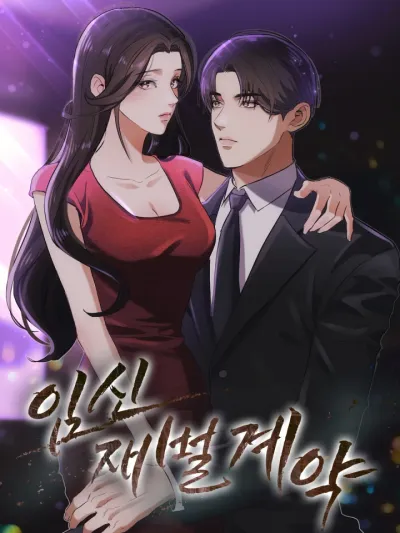 Pregnancy Contract with a Chaebol