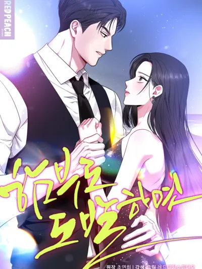 If You Dare to Provoke Me