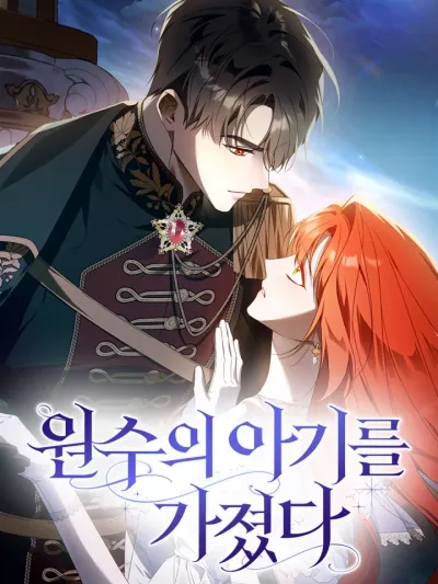 I Carried My Enemy's Child