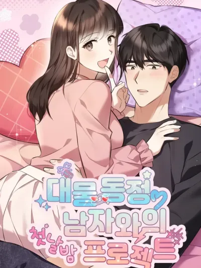 First Night Project With a Big-Sized Virgin Man