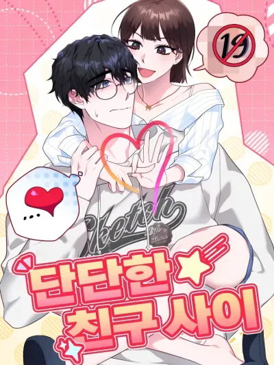 Between Close Friends