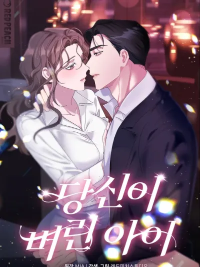 The Child You Abandoned